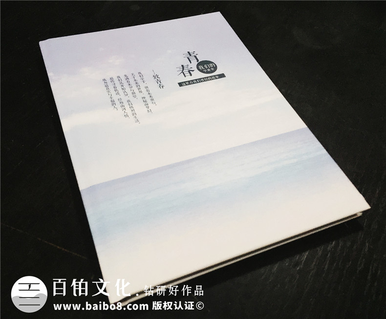四川商務(wù)職業(yè)學院大學畢業(yè)紀念冊設(shè)計-同學錄制