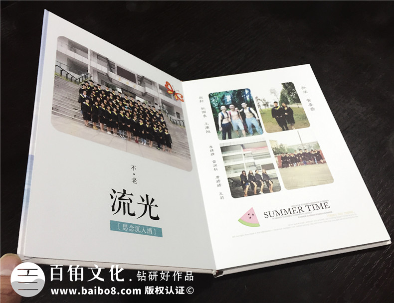 四川商務(wù)職業(yè)學院大學畢業(yè)紀念冊設(shè)計-同學錄制