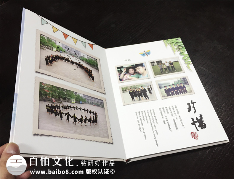 四川商務(wù)職業(yè)學院大學畢業(yè)紀念冊設(shè)計-同學錄制