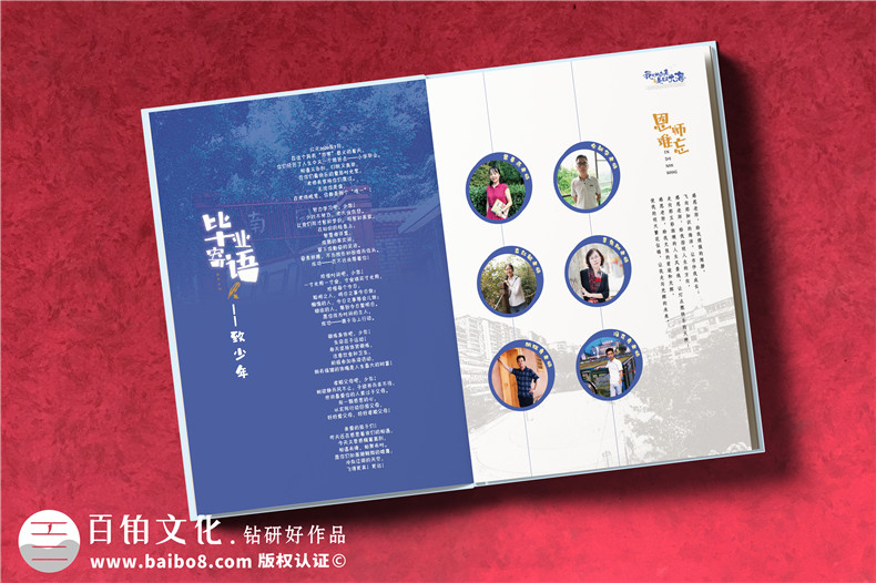 重慶哪里可以做畢業(yè)相冊-小學生優(yōu)秀畢業(yè)紀念冊范本