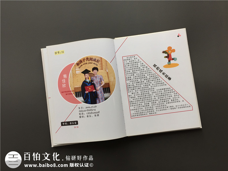 創(chuàng)意小學(xué)畢業(yè)照和同學(xué)錄留言寄語設(shè)計-留念冊贈言排版-龍江路小學(xué)