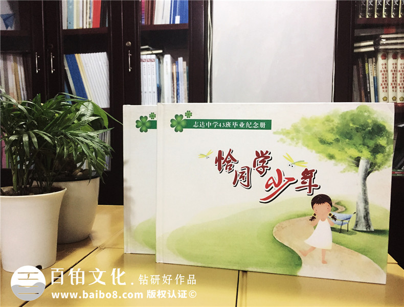 中學(xué)初三畢業(yè)紀(jì)念冊設(shè)計(jì)-九年級畢業(yè)同學(xué)錄制作