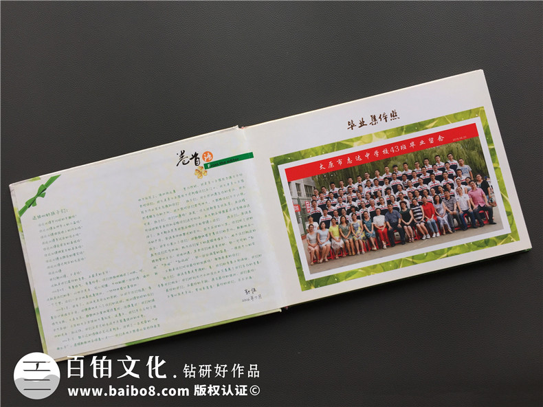 中學(xué)初三畢業(yè)紀(jì)念冊設(shè)計(jì)-九年級畢業(yè)同學(xué)錄制作