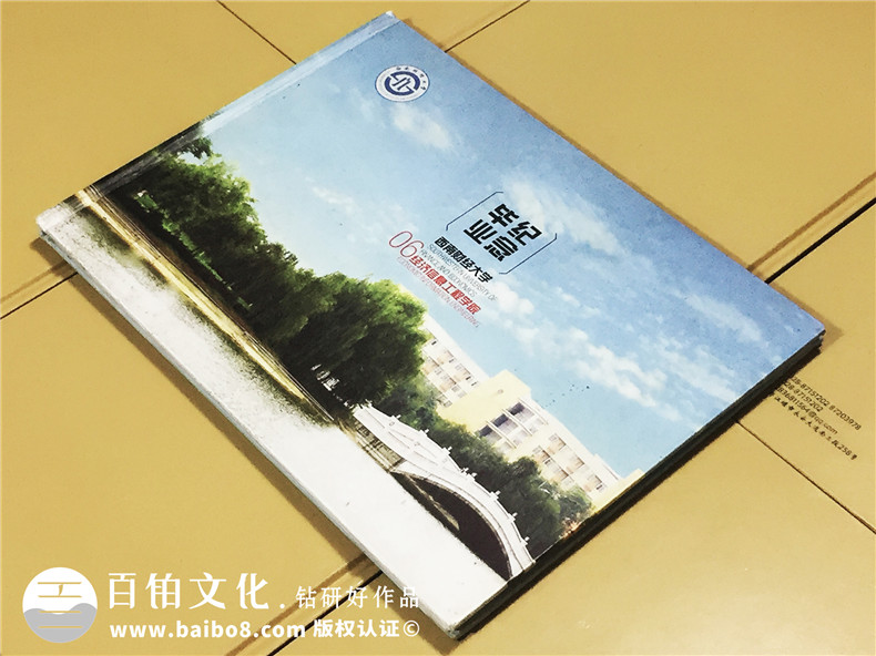 06級西南財大經(jīng)濟工程學院畢業(yè)紀念冊-同學錄