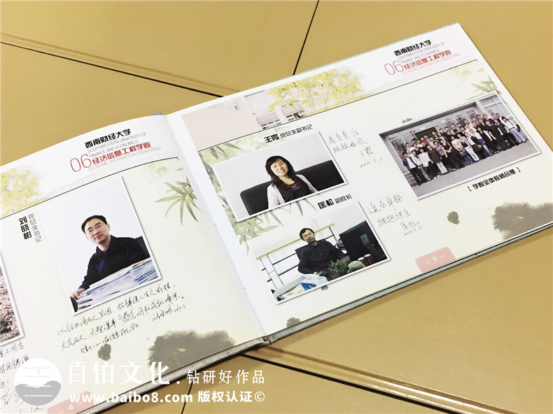 06級西南財大經(jīng)濟工程學院畢業(yè)紀念冊-同學錄