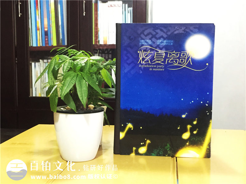 6月份畢業(yè)季的結束 我們完成畢業(yè)紀念冊制作任務、珍藏畢業(yè)前的青春！