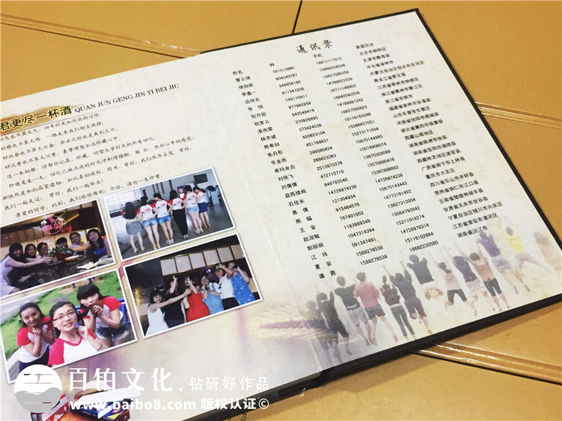 湖南大學(xué)文學(xué)院畢業(yè)紀(jì)念冊(cè)設(shè)計(jì)-同學(xué)錄制作