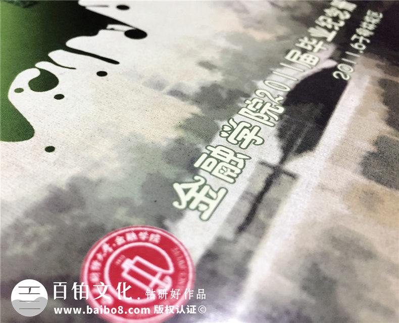 成都西南財(cái)經(jīng)大學(xué)2011屆大學(xué)畢業(yè)紀(jì)念冊-同學(xué)錄