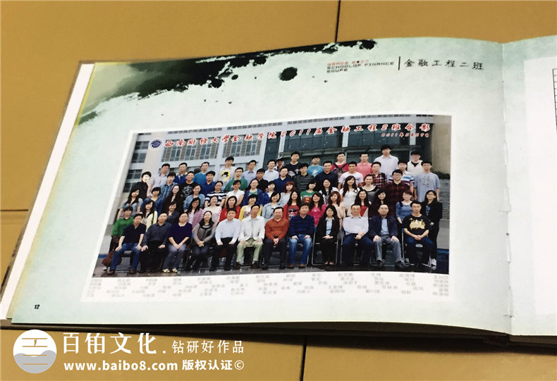 成都西南財(cái)經(jīng)大學(xué)2011屆大學(xué)畢業(yè)紀(jì)念冊-同學(xué)錄