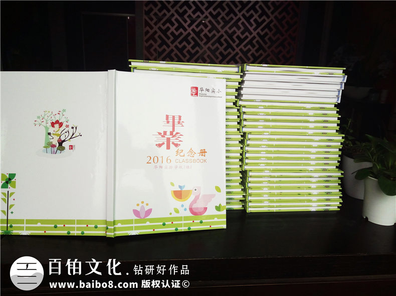 成都華陽實(shí)驗(yàn)小學(xué)六年級(jí)畢業(yè)紀(jì)念冊(cè)-留念冊(cè)