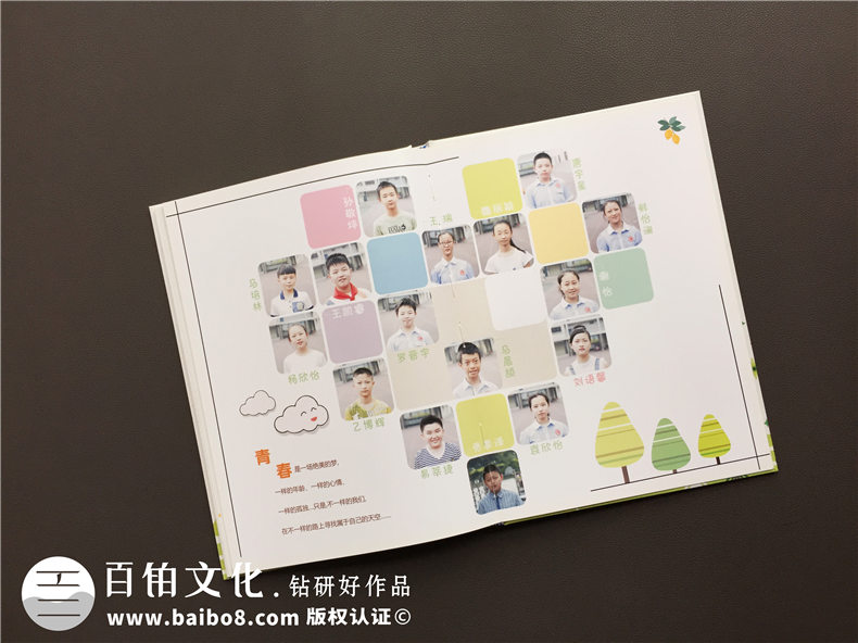 成都華陽實(shí)驗(yàn)小學(xué)六年級(jí)畢業(yè)紀(jì)念冊(cè)-留念冊(cè)