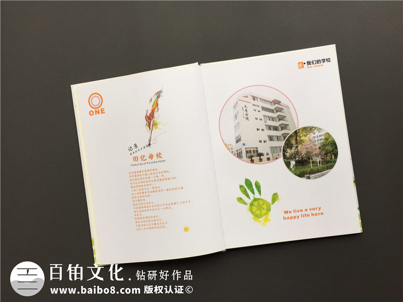 成都華陽實(shí)驗(yàn)小學(xué)六年級(jí)畢業(yè)紀(jì)念冊(cè)-留念冊(cè)