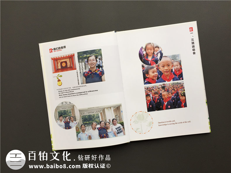成都華陽實(shí)驗(yàn)小學(xué)六年級(jí)畢業(yè)紀(jì)念冊(cè)-留念冊(cè)