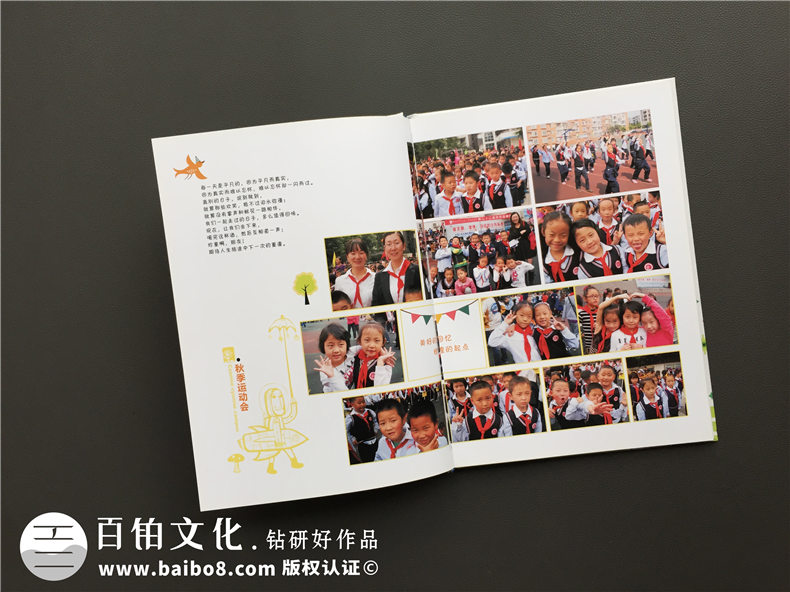 成都華陽實(shí)驗(yàn)小學(xué)六年級(jí)畢業(yè)紀(jì)念冊(cè)-留念冊(cè)