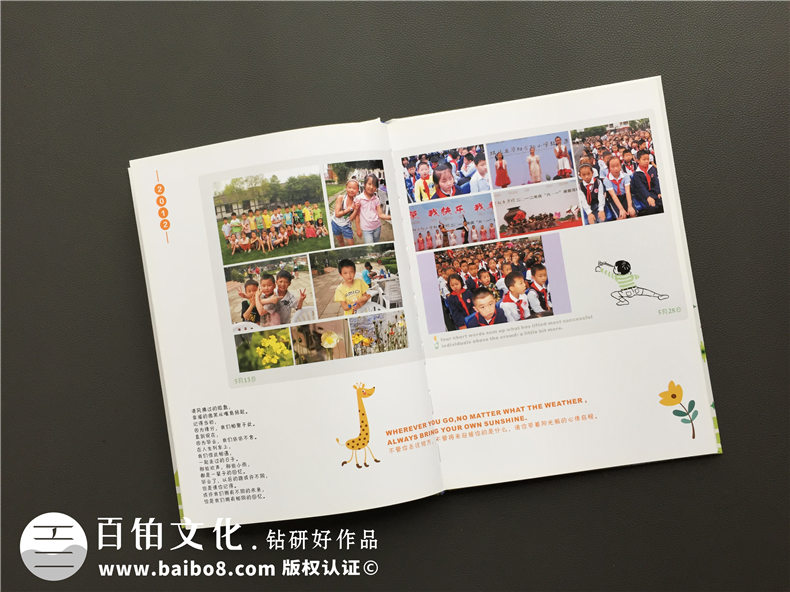 成都華陽實(shí)驗(yàn)小學(xué)六年級(jí)畢業(yè)紀(jì)念冊(cè)-留念冊(cè)
