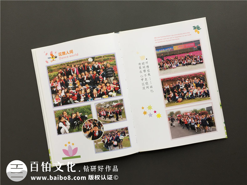 成都華陽實(shí)驗(yàn)小學(xué)六年級(jí)畢業(yè)紀(jì)念冊(cè)-留念冊(cè)