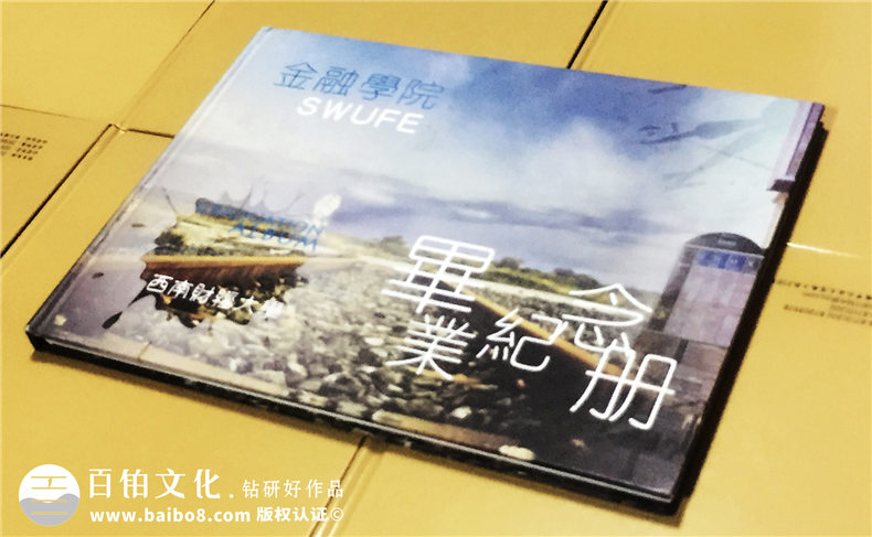 西南財經(jīng)大學(xué)金融學(xué)院畢業(yè)紀(jì)念冊-班級同學(xué)錄