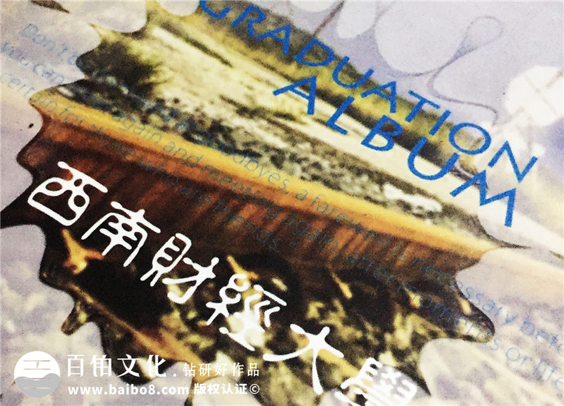 西南財經(jīng)大學(xué)金融學(xué)院畢業(yè)紀(jì)念冊-班級同學(xué)錄