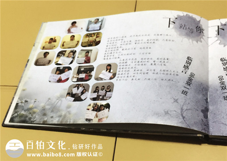 西南財經(jīng)大學(xué)金融學(xué)院畢業(yè)紀(jì)念冊-班級同學(xué)錄