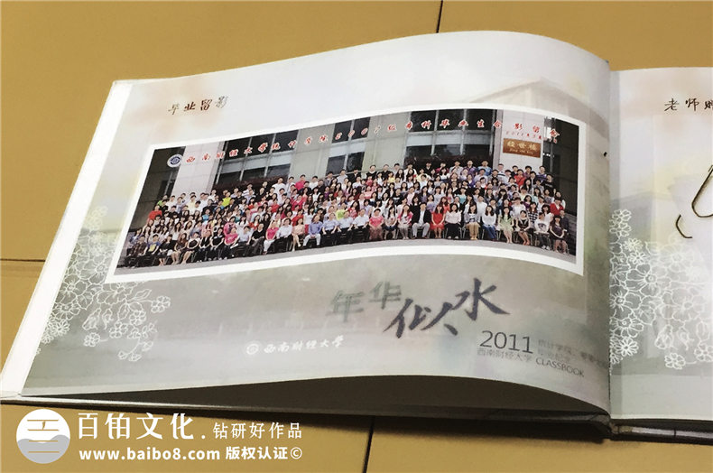西南財經(jīng)大學保險學院2007級本科畢業(yè)紀念冊