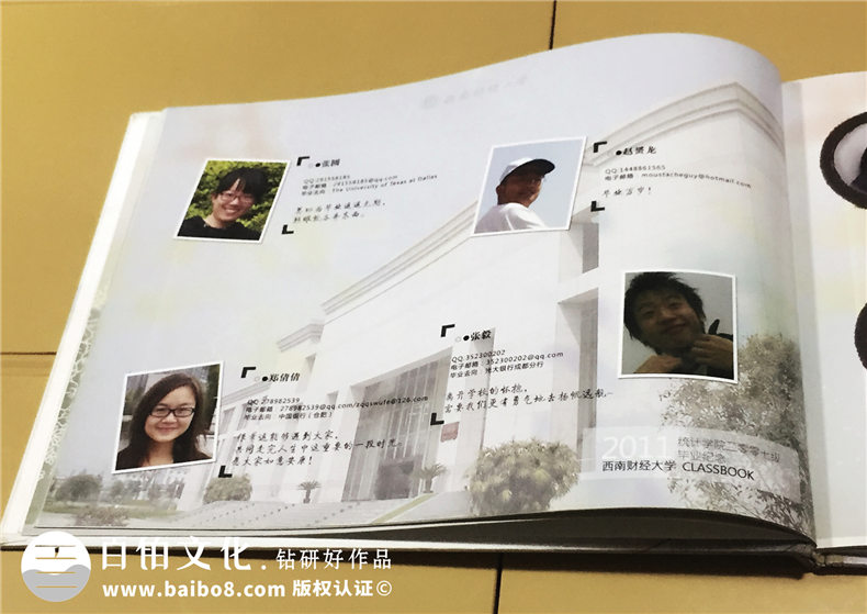 西南財經(jīng)大學保險學院2007級本科畢業(yè)紀念冊