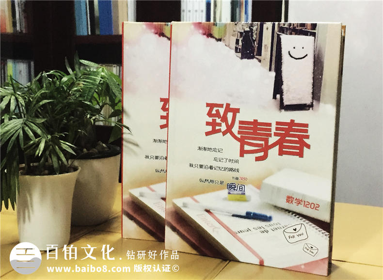 同學(xué)畢業(yè)冊制作 在線獲取畢業(yè)紀(jì)念冊制作方案！