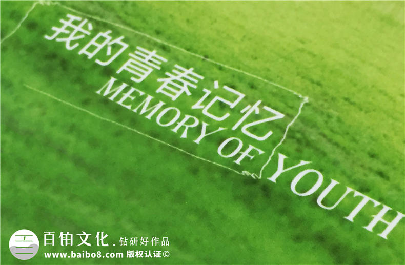 大學(xué)畢業(yè)紀(jì)念冊(cè)設(shè)計(jì)-水晶相冊(cè)制作-班級(jí)同學(xué)錄