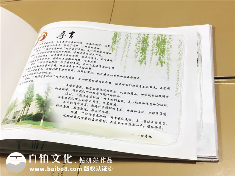西南財經(jīng)大學-經(jīng)濟學基地班畢業(yè)紀念冊-同學錄