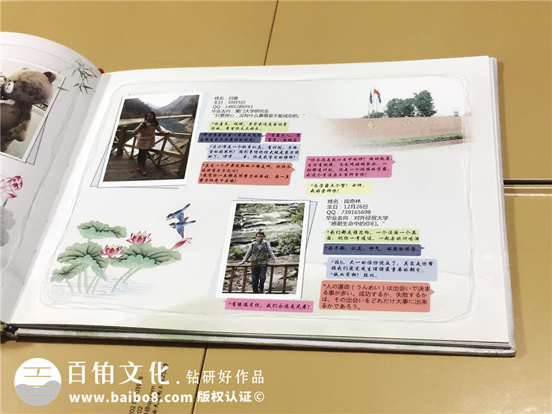 西南財經(jīng)大學-經(jīng)濟學基地班畢業(yè)紀念冊-同學錄