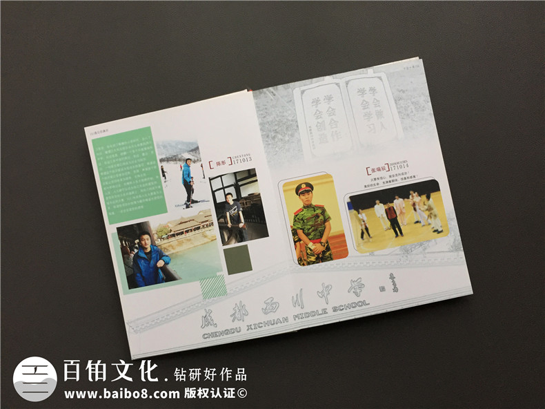 中學生畢業(yè)紀念冊設(shè)計制作-班級同學錄定做