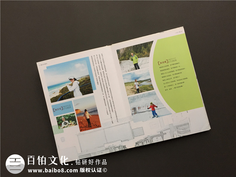 中學生畢業(yè)紀念冊設(shè)計制作-班級同學錄定做