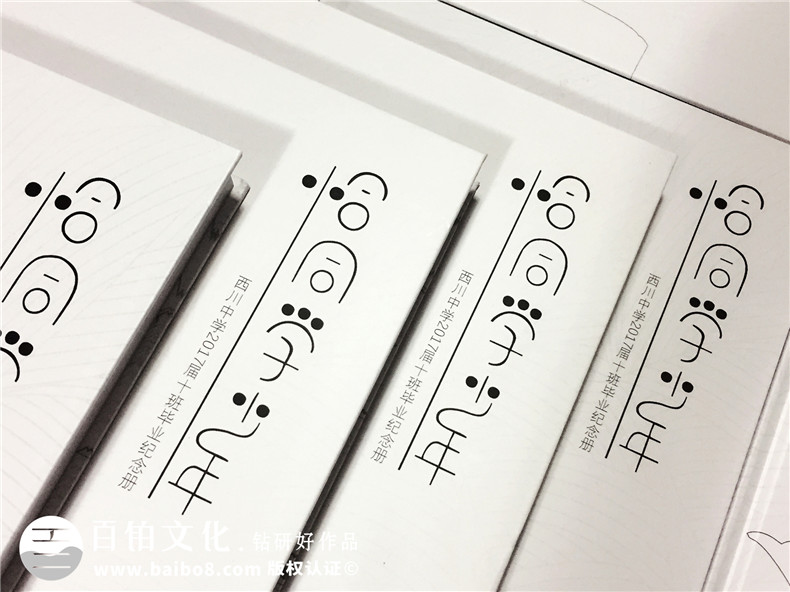 中學生畢業(yè)紀念冊設(shè)計制作-班級同學錄定做