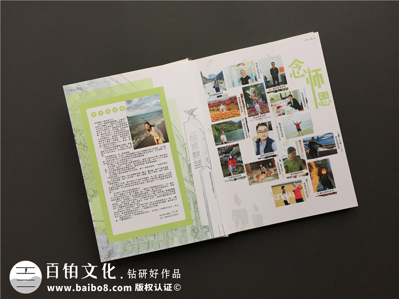 中學生畢業(yè)紀念冊設(shè)計制作-班級同學錄定做