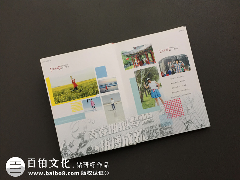 中學生畢業(yè)紀念冊設(shè)計制作-班級同學錄定做