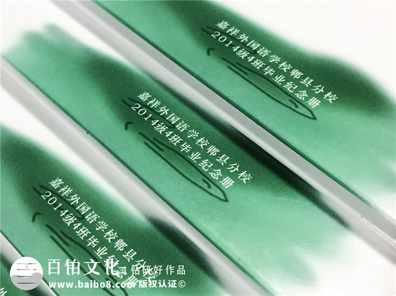 高中畢業(yè)留念相冊設(shè)計-班級紀念冊的前言和后記-嘉祥中學郫縣分校