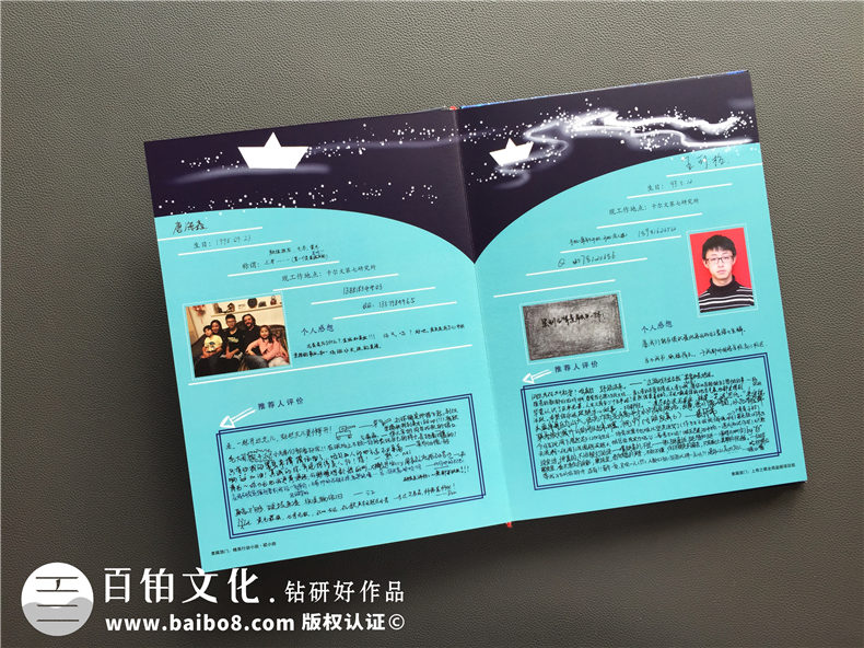 科技感很強的班級同學錄-夢幻畫風畢業(yè)紀念冊制作-成都外國語學校