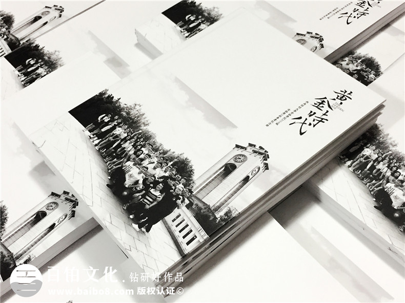 簡潔風格畢業(yè)紀念相冊定制-同學錄制作-屬于我們的黃金時代