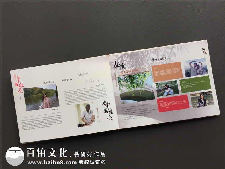 這個夏天進行一次大學畢業(yè)紀念冊制作 記錄難忘的大學成長故事！