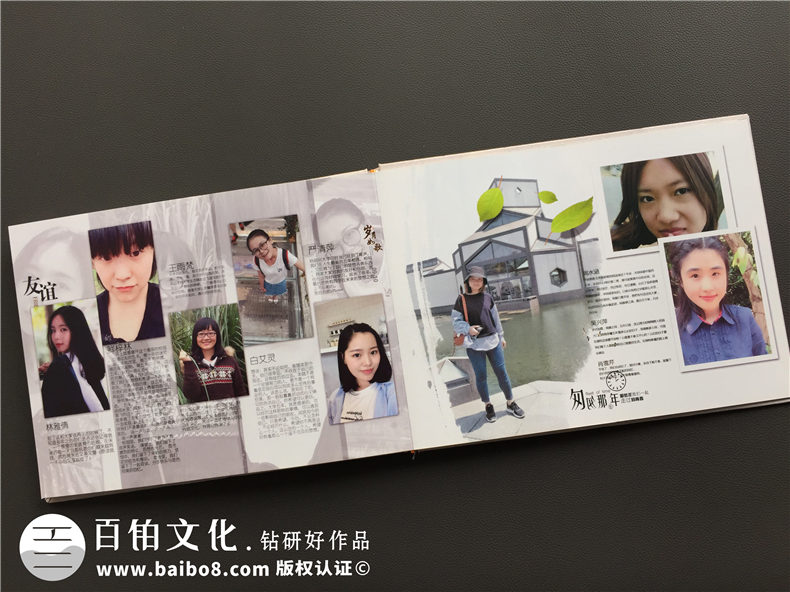 這個夏天進行一次大學畢業(yè)紀念冊制作 記錄難忘的大學成長故事！