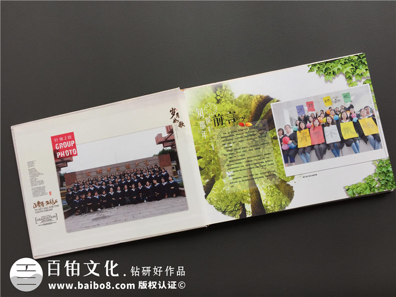 這個夏天進行一次大學畢業(yè)紀念冊制作 記錄難忘的大學成長故事！