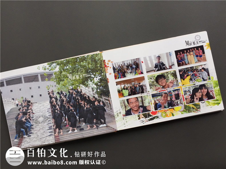 這個夏天進行一次大學畢業(yè)紀念冊制作 記錄難忘的大學成長故事！