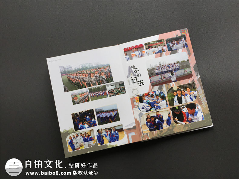 中學畢業(yè)紀念相冊定制-班級同學錄制作