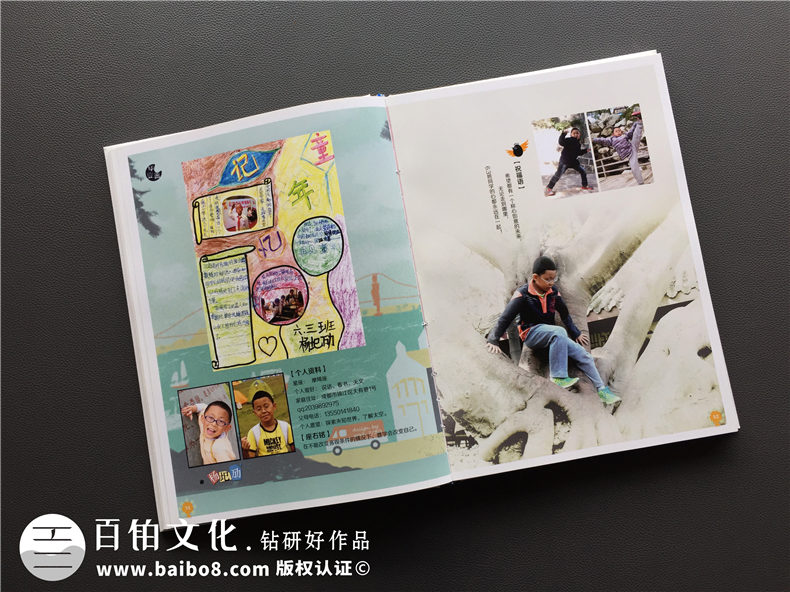 天真爛漫風(fēng)小學(xué)畢業(yè)紀念相冊設(shè)計-六年級畢業(yè)留念冊-成師附小