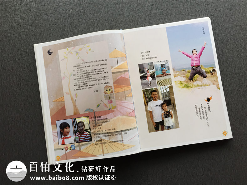 天真爛漫風(fēng)小學(xué)畢業(yè)紀念相冊設(shè)計-六年級畢業(yè)留念冊-成師附小