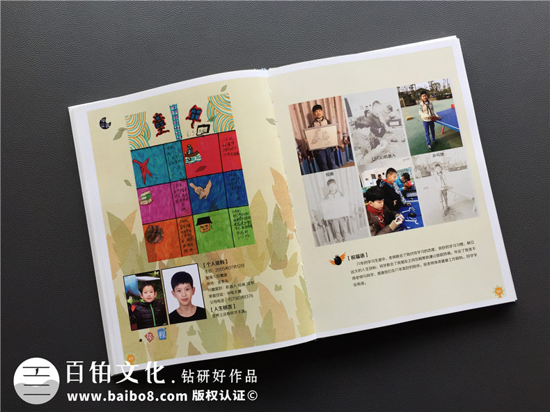 天真爛漫風(fēng)小學(xué)畢業(yè)紀念相冊設(shè)計-六年級畢業(yè)留念冊-成師附小