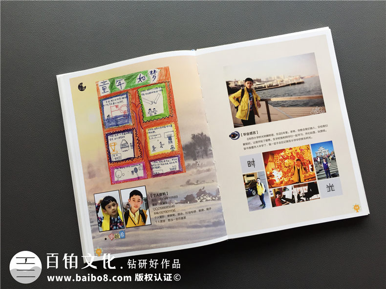 天真爛漫風(fēng)小學(xué)畢業(yè)紀念相冊設(shè)計-六年級畢業(yè)留念冊-成師附小