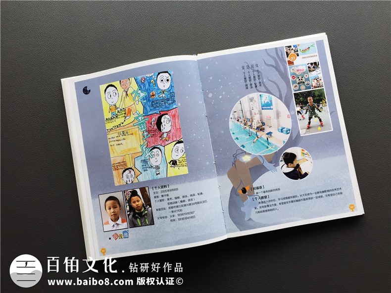 天真爛漫風(fēng)小學(xué)畢業(yè)紀念相冊設(shè)計-六年級畢業(yè)留念冊-成師附小