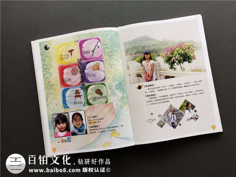 天真爛漫風(fēng)小學(xué)畢業(yè)紀念相冊設(shè)計-六年級畢業(yè)留念冊-成師附小