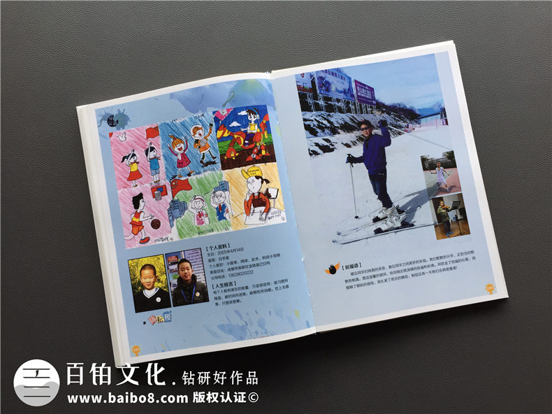 天真爛漫風(fēng)小學(xué)畢業(yè)紀念相冊設(shè)計-六年級畢業(yè)留念冊-成師附小