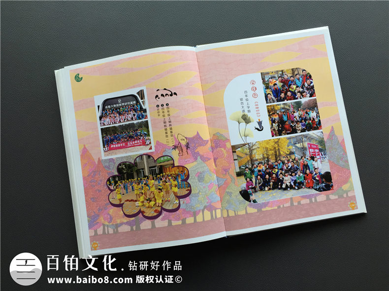 天真爛漫風(fēng)小學(xué)畢業(yè)紀念相冊設(shè)計-六年級畢業(yè)留念冊-成師附小